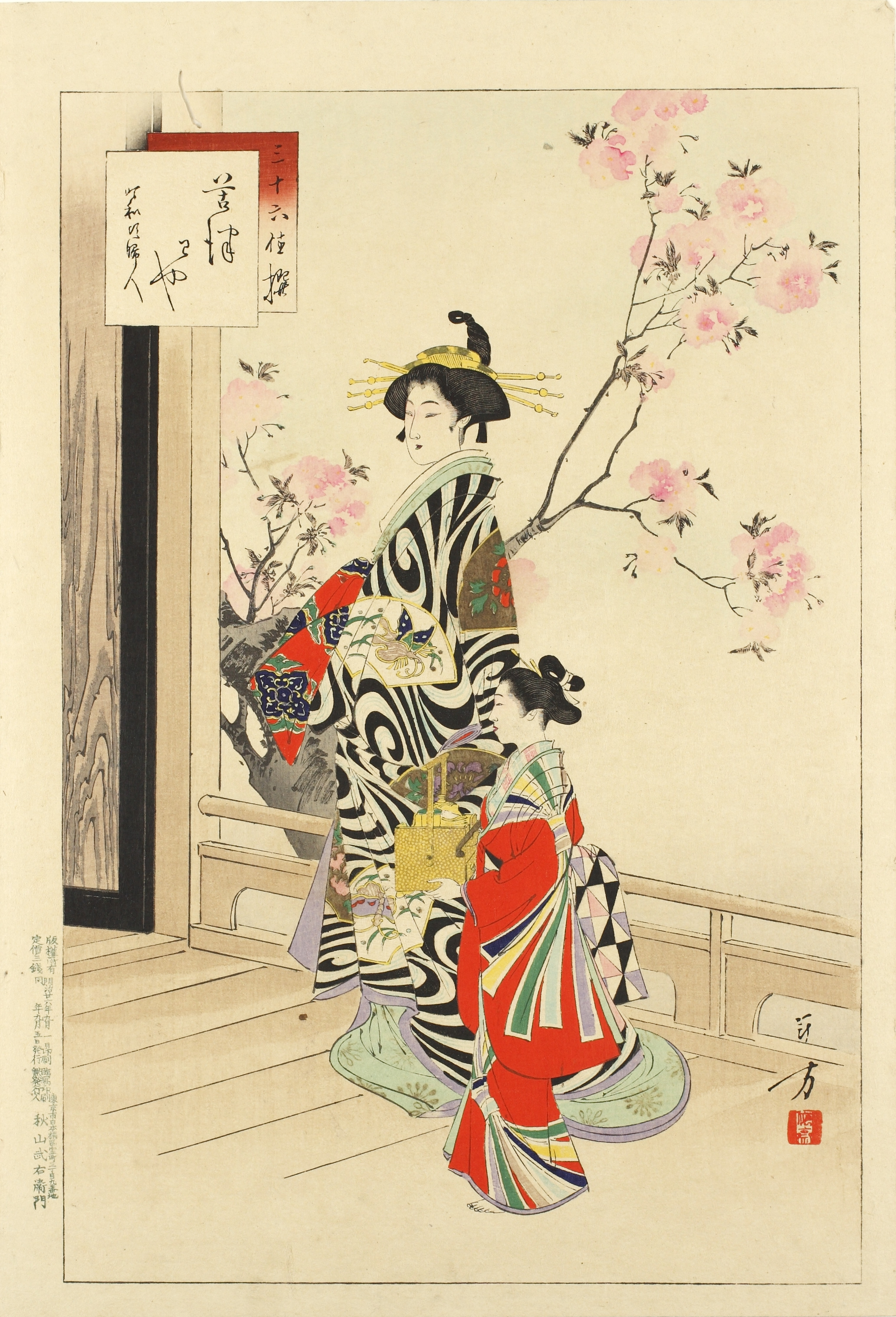夢の江戸へ―美人画と歴史ロマン