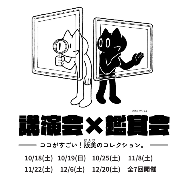 版美のコレクション